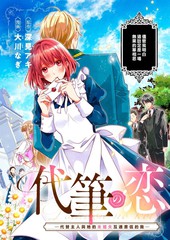 代笔流水线漫画