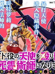 萝露魔神漫画