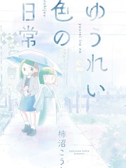 幽灵的日常qq漫画漫画