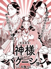 神明穴在哪漫画