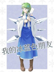 冰蓝色角堇漫画