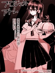 原子dj漫画