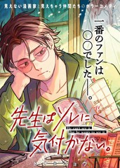 我看不到老师老师看得到我吗漫画