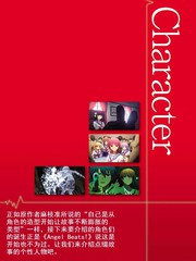 天使的心跳真正的结局漫画