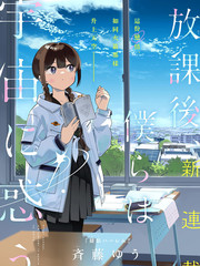疑似后宫樱花动漫名场面漫画