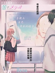 流星花缘漫画