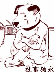 社畜穿越到异世界漫画