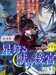 星兽猎人之驭龙之力第一集漫画