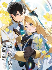 献给恶神的玫瑰漫画