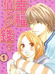 幸福币是什么币种漫画