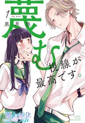 学长 你轻轻的漫画