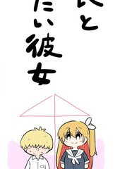 想要和男朋友亲热怎么办漫画