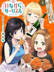 居家旅行两用神器漫画