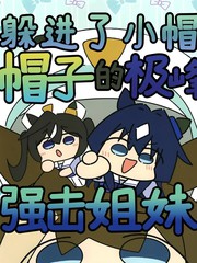 抽象小帽