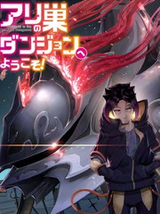 蚁巢汉化版漫画