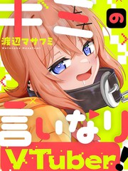唯你命是从的VTuber！