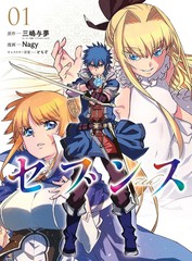 7th正确发音漫画