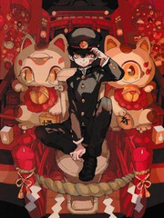 あいだいろ画集 地缚少年花子くん