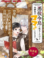 恶役少爷变成女仆全集漫画