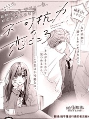 gl不可抗拒漫画