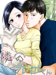 隔壁的男哥哥漫画