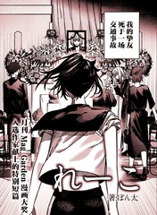 玲子4.0原唱漫画