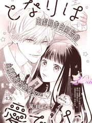 蓦然回首,那人却在灯火阑珊处歌曲漫画
