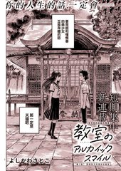 教室里的笑声优秀作文漫画