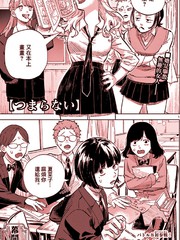 真无聊
