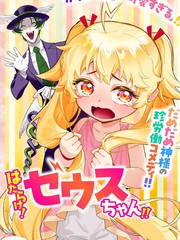 宙斯x漫画