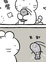 白虎和正常有什么区别漫画