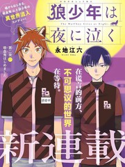 狼少年ryl漫画
