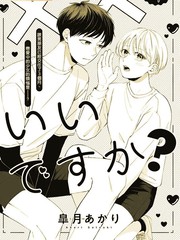 可以××我吗？