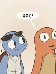 小火龙动画片漫画