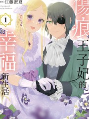 伤痕下的秘密漫画