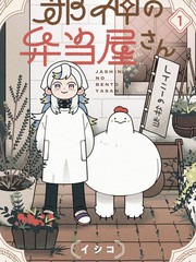 邪神咖啡厅下载漫画