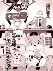 飞扬的梦想小说漫画