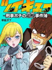 追凶笔趣阁漫画