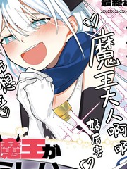 勇者好像爱上了魔王