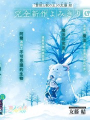 没有魔法的人叫什么漫画