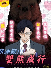 双影成行漫画