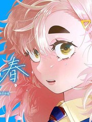 《君为欢》漫画