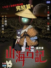 九日官方漫画