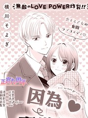 因为喜欢你所以我迁就你漫画