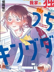 我家是糖果世界作文漫画