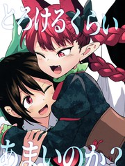 甜蜜怎么样漫画