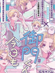 御门修一漫画