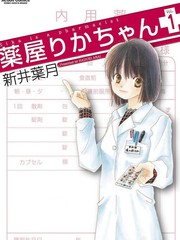 药香四溢的日子