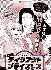 打包一份无价之宝