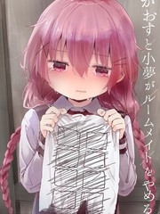 小混沌comicgirls漫画